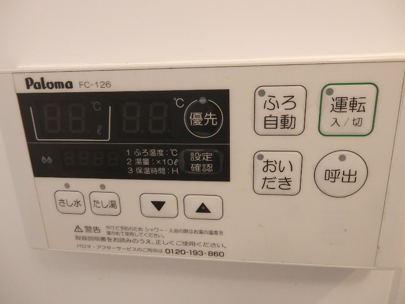 住良荘 給湯器のリモコン。追炊機能付きです