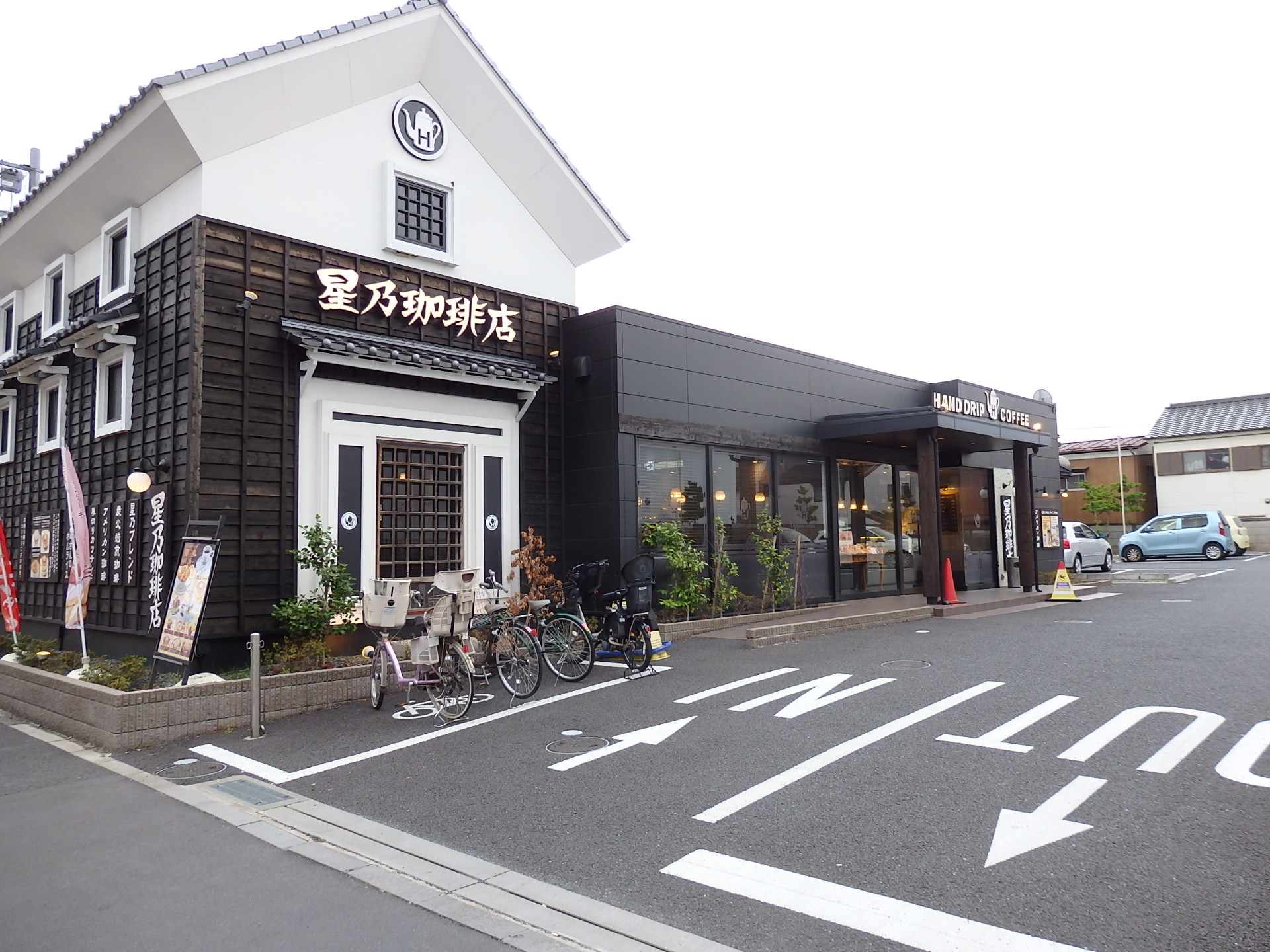 コーポ日立 星乃珈琲