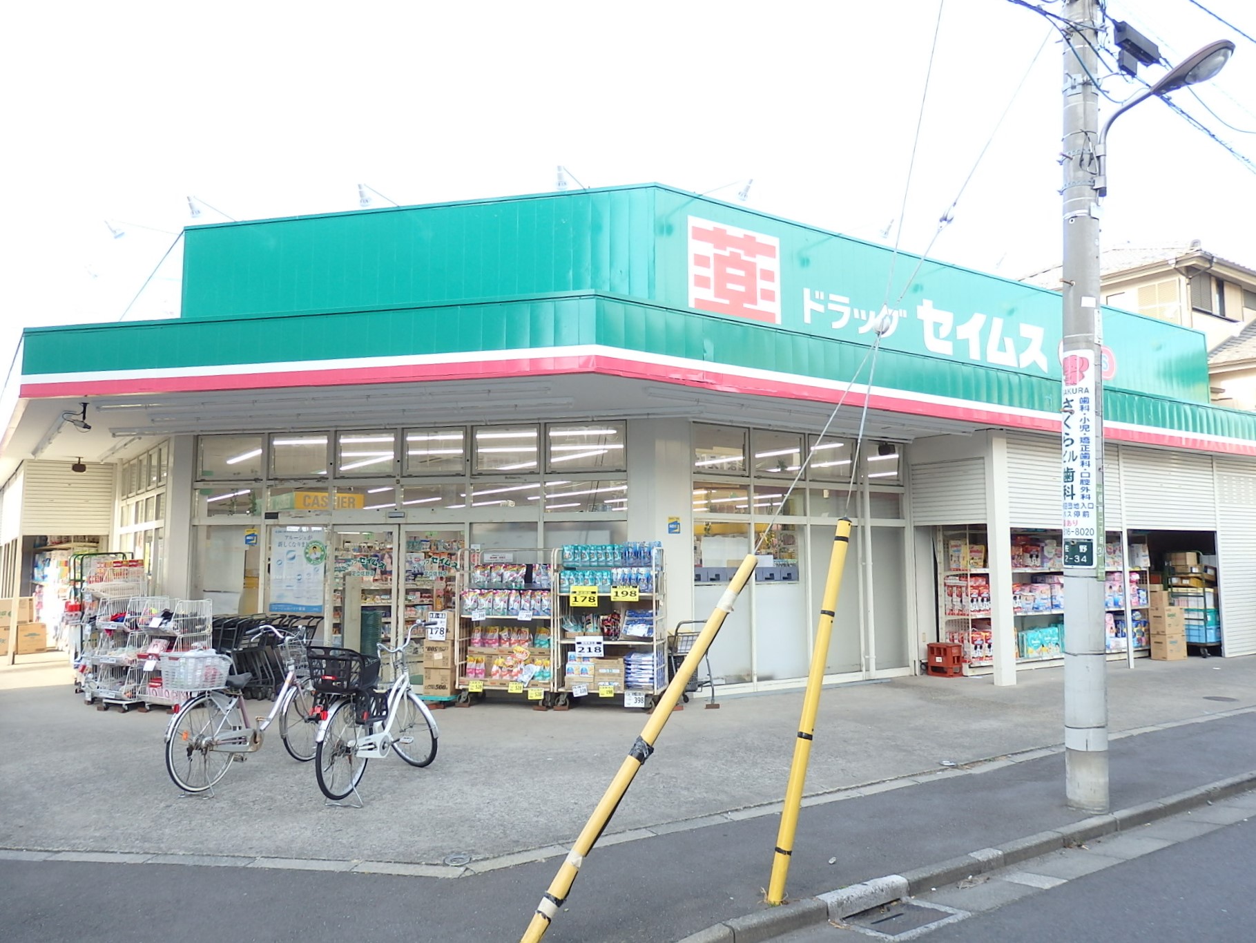 東京都足立区辰沼２丁目 ﾄﾞﾗｯｸﾞｾｲﾑｽ足立佐野店