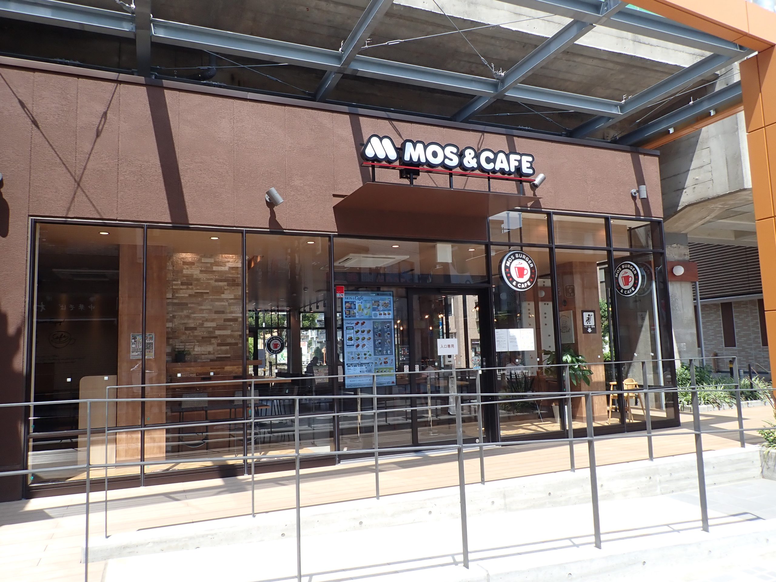 北綾瀬マイコーポ モスバーガー　マーヴ北綾瀬リエッタ店