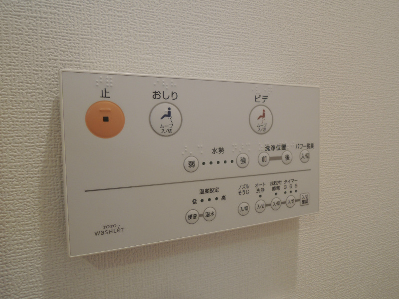 コーポ皆川 ウォシュレットのリモコン