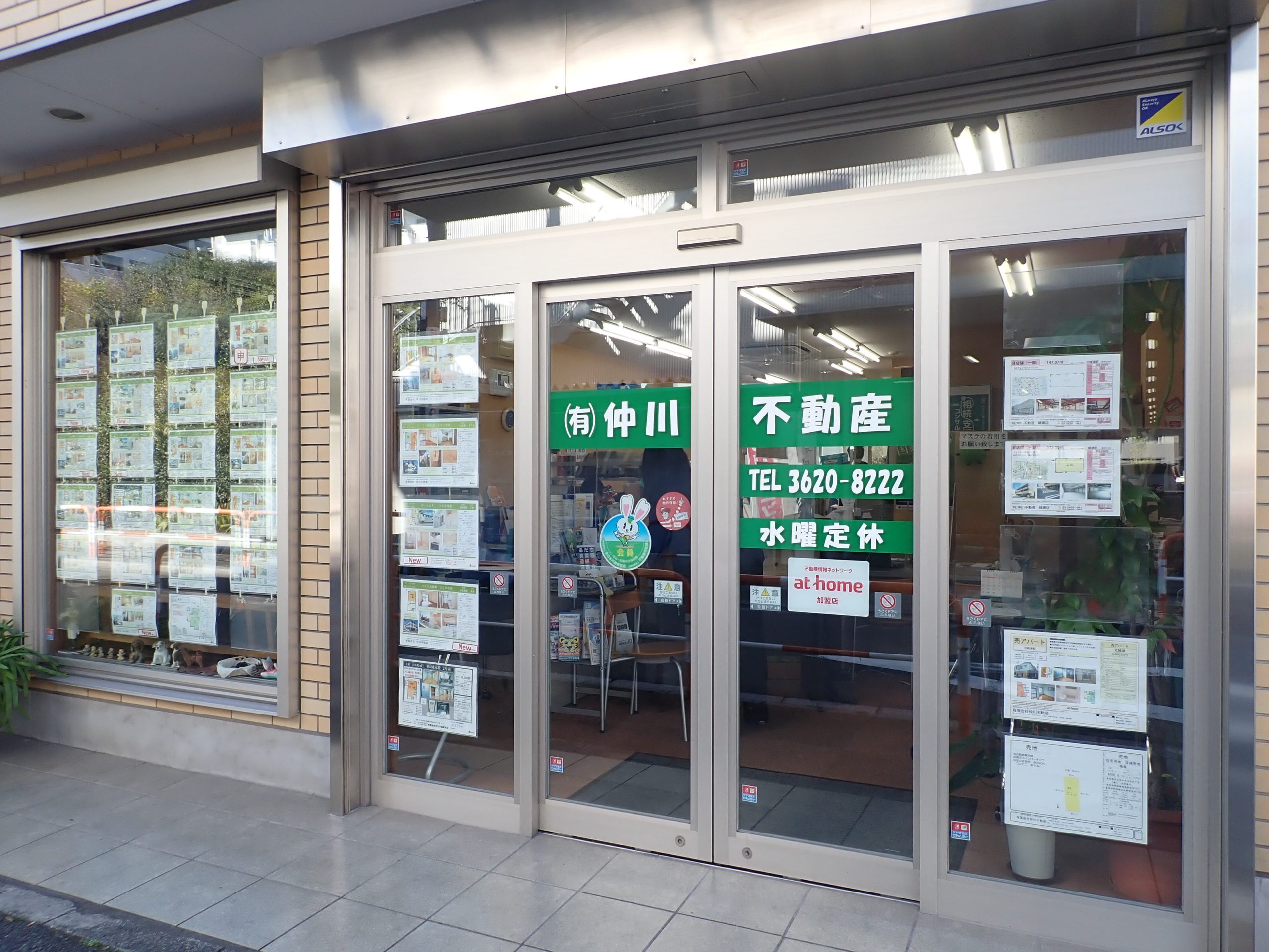 仲川不動産へようこそ♪|地域に密着したアットホームな不動産屋です!お気軽にご相談下さい♪